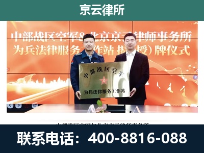 苏尼特右-养殖场拆迁律师