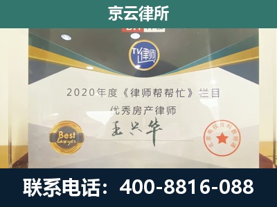 苏尼特右-养殖场征收律师