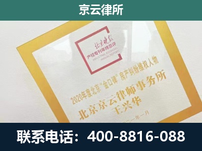 苏尼特右-畜禽养殖场拆迁维权律师