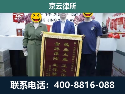 苏尼特右-养殖企业拆迁律师
